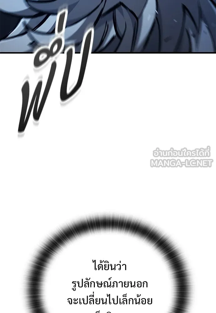 อัศวินวันเดียว ตอนที่ 107 รูปที่ 111