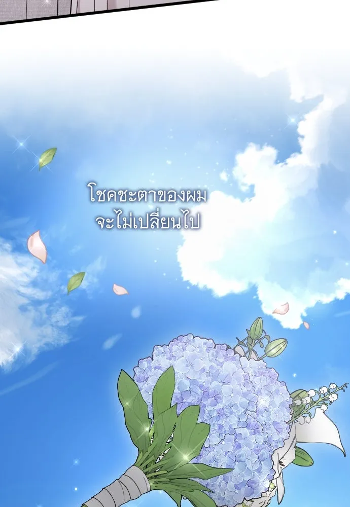 จำเลยหัวใจ ตอนที่ 84 (ตอนจบ) รูปที่ 128