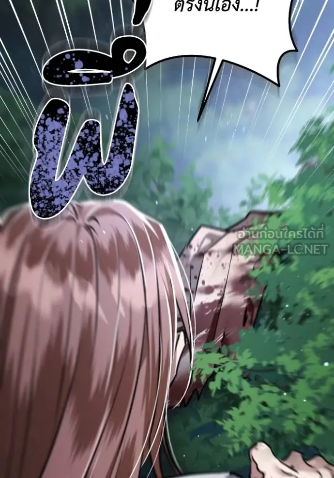 ยามหมาป่าทมิฬ ตอนที่ 40 รูปที่ 72