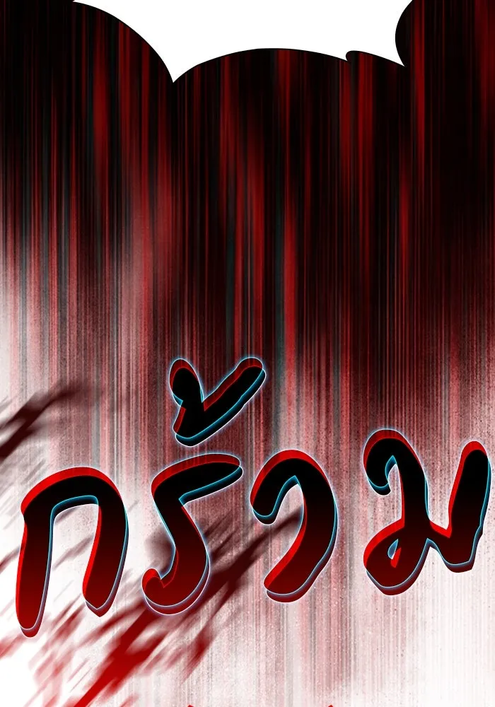 ลูกชายคนเล็กของดยุกคือมือสังหาร ตอนที่ 83 รูปที่ 188