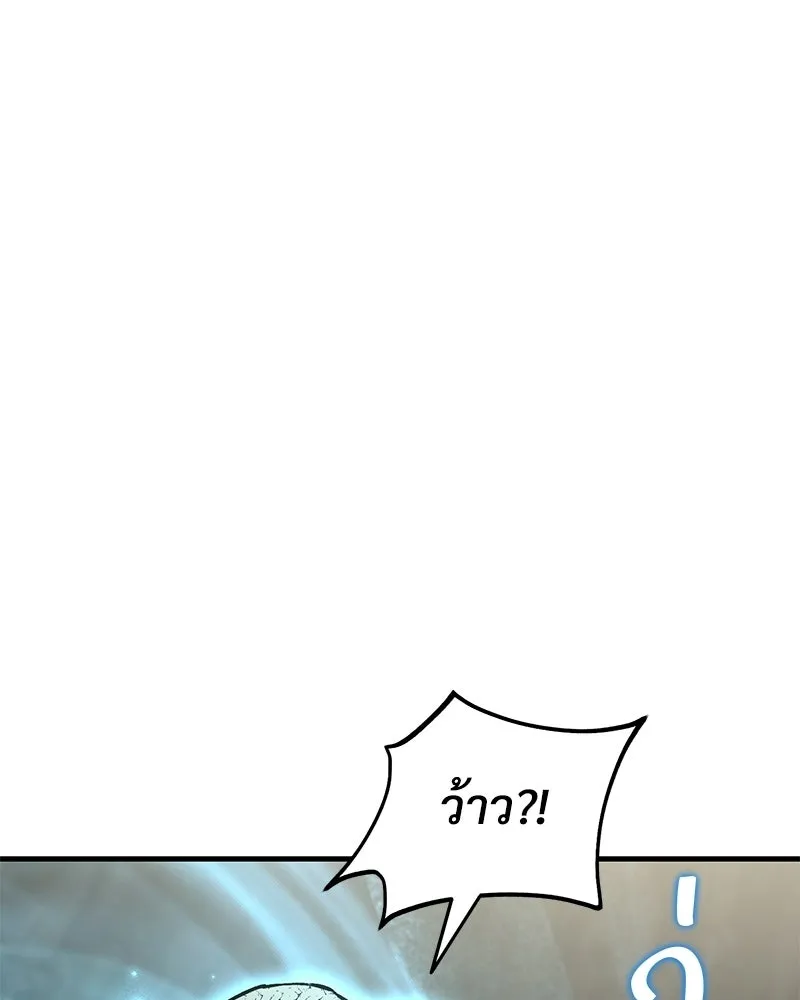 ปลูกผักพิชิตหอคอย ตอนที่ 104 รูปที่ 172