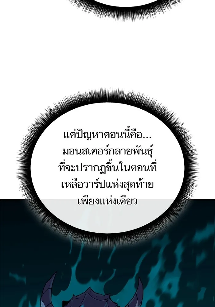 เริ่มเกมพร้อม 13 คุณสมบัติลับ ตอนที่ 21 รูปที่ 155