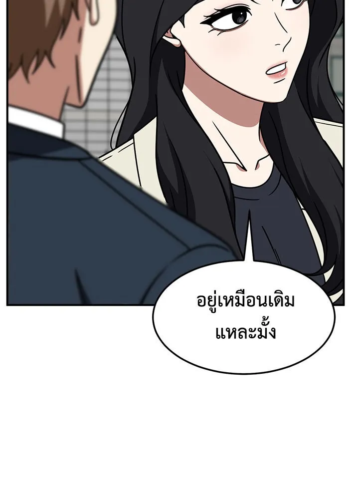 ช่วยเปลี่ยนฉันที ตอนที่ 226. ซีซัน 2 โจเยบิน 8 รูปที่ 74