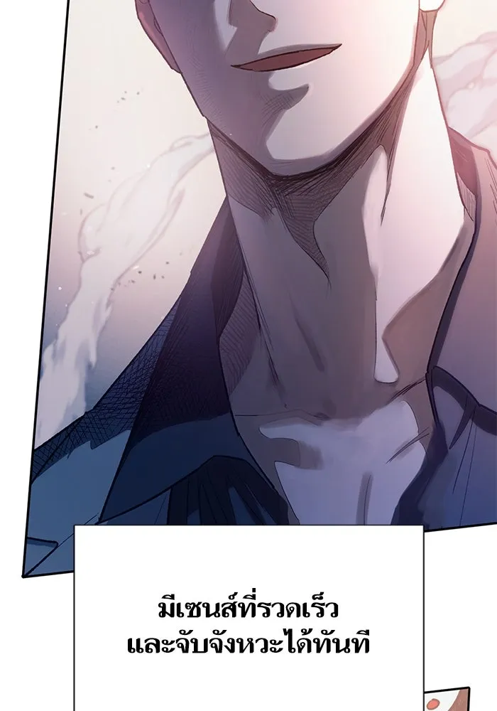 My S-Class Hunters ตอนที่ 127 พวกผู้ใหญ่ปะทะกัน รูปที่ 22