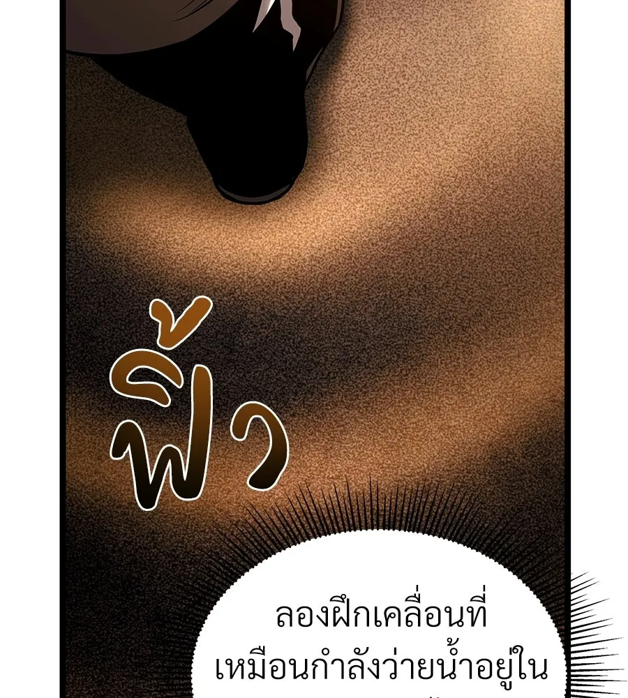 จอมเวทคนเลี้ยงแกะ ตอนที่ 22 รูปที่ 169