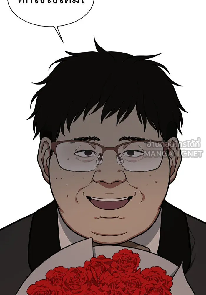 ช่วยเปลี่ยนฉันที ตอนที่ 59. ยอมินซอ 9 รูปที่ 6