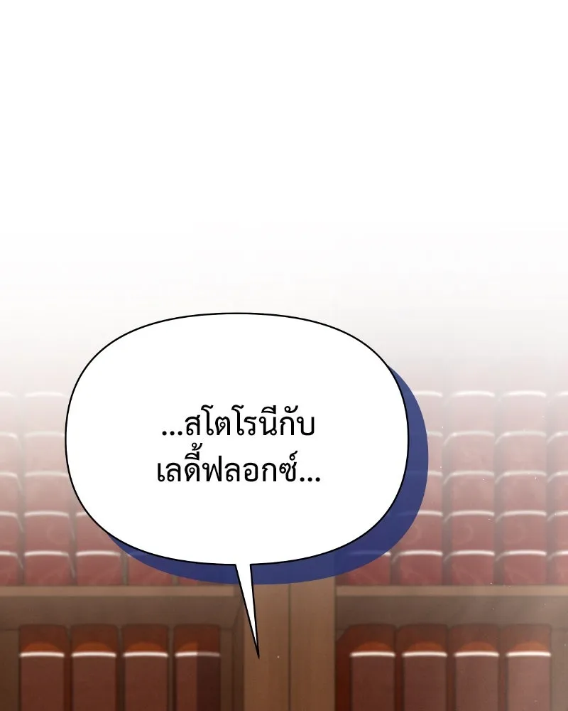 โอ้ ศัตรูที่รัก ตอนที่ 33 รูปที่ 157