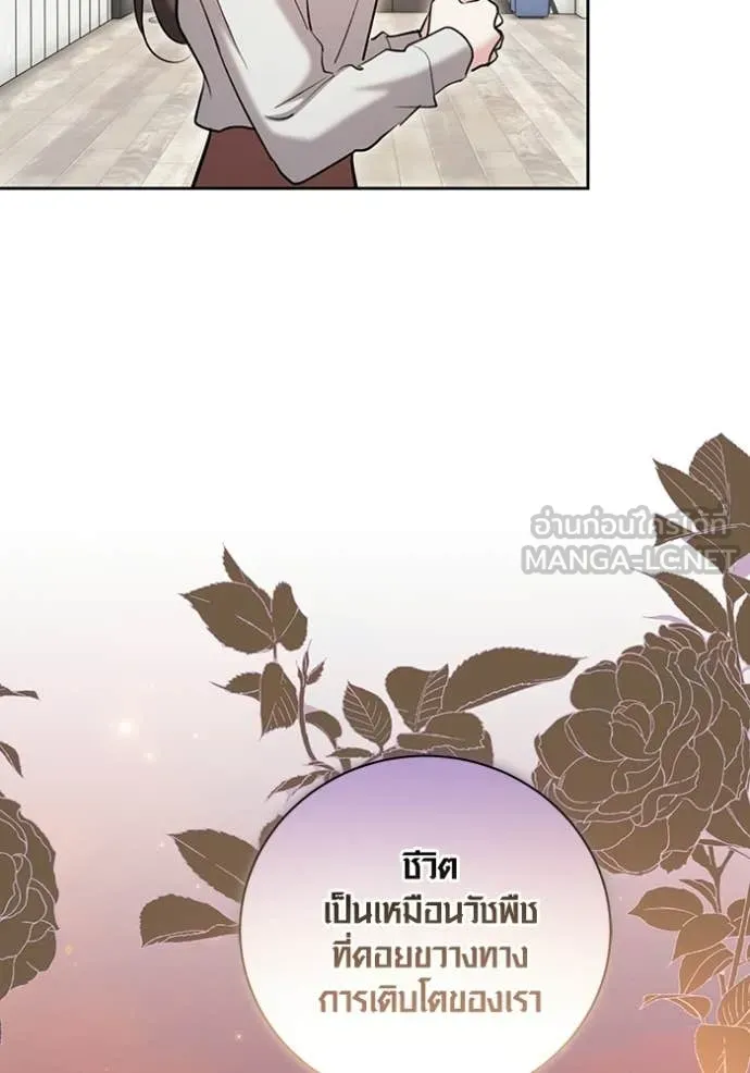 ออร่าดาราอัจฉริยะ ตอนที่ 80 รูปที่ 46