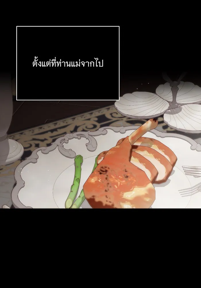 แกล้งตายให้หายแค้น ตอนที่ 3 รูปที่ 95