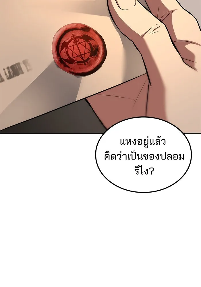 ครัวจอมเวท ตอนที่ 48 รูปที่ 13