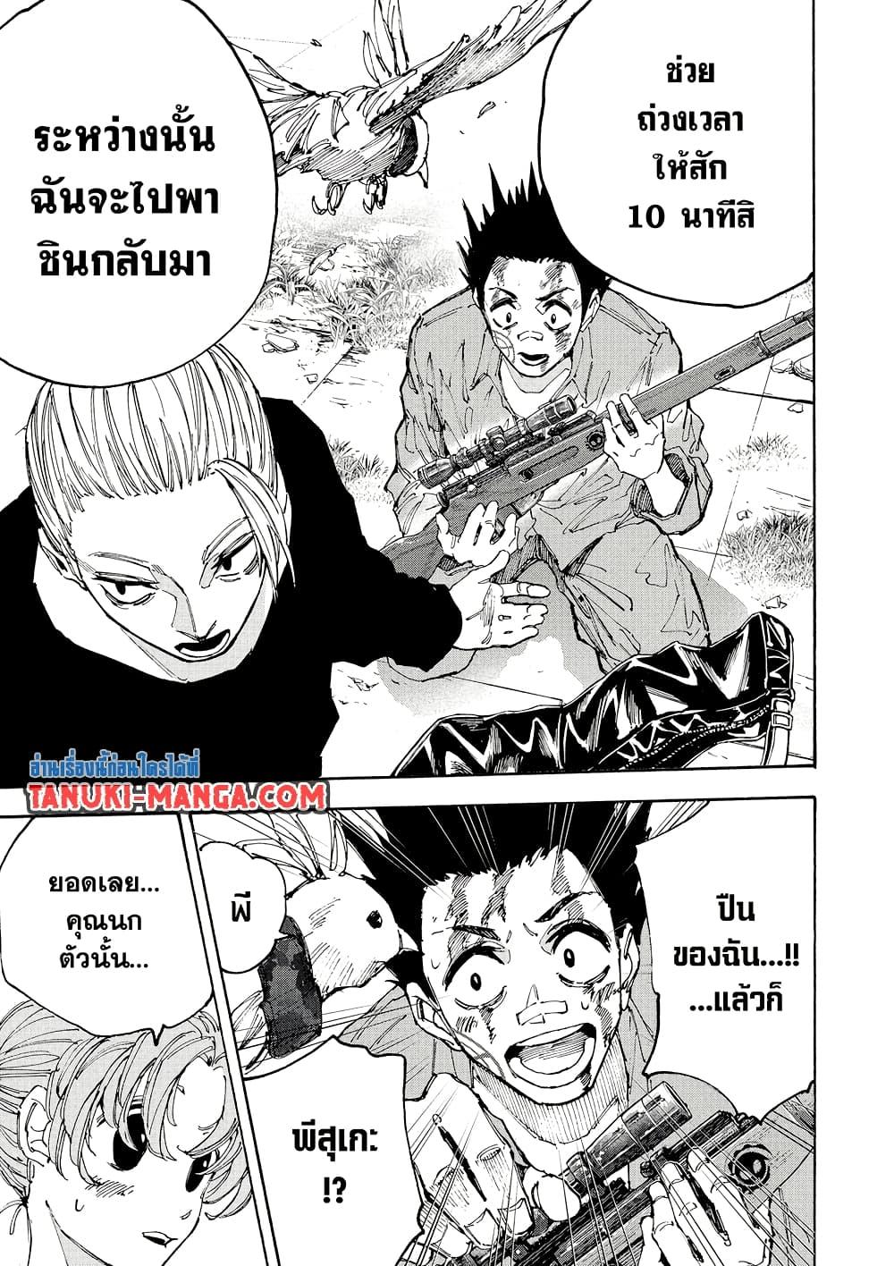 Manga-lc-com อ่านมังงะ อ่านการ์ตูน ออนไลน์ ฟรี Sakamoto Days ตอนที่ 1 2 3 4 5 6 7 8 9 10 11 12 13 14 ฟรี ไม่มีโฆษณา Manga-lc - อ่าน มังงะ อ่าน การ์ตูน ออนไลน์ อ่านมังงะ ฟรี