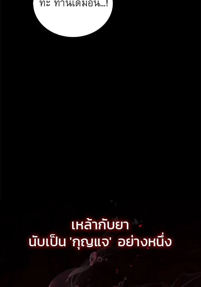 ผมไม่ได้เก่งอย่างที่คิด ตอนที่ 42 รูปที่ 77