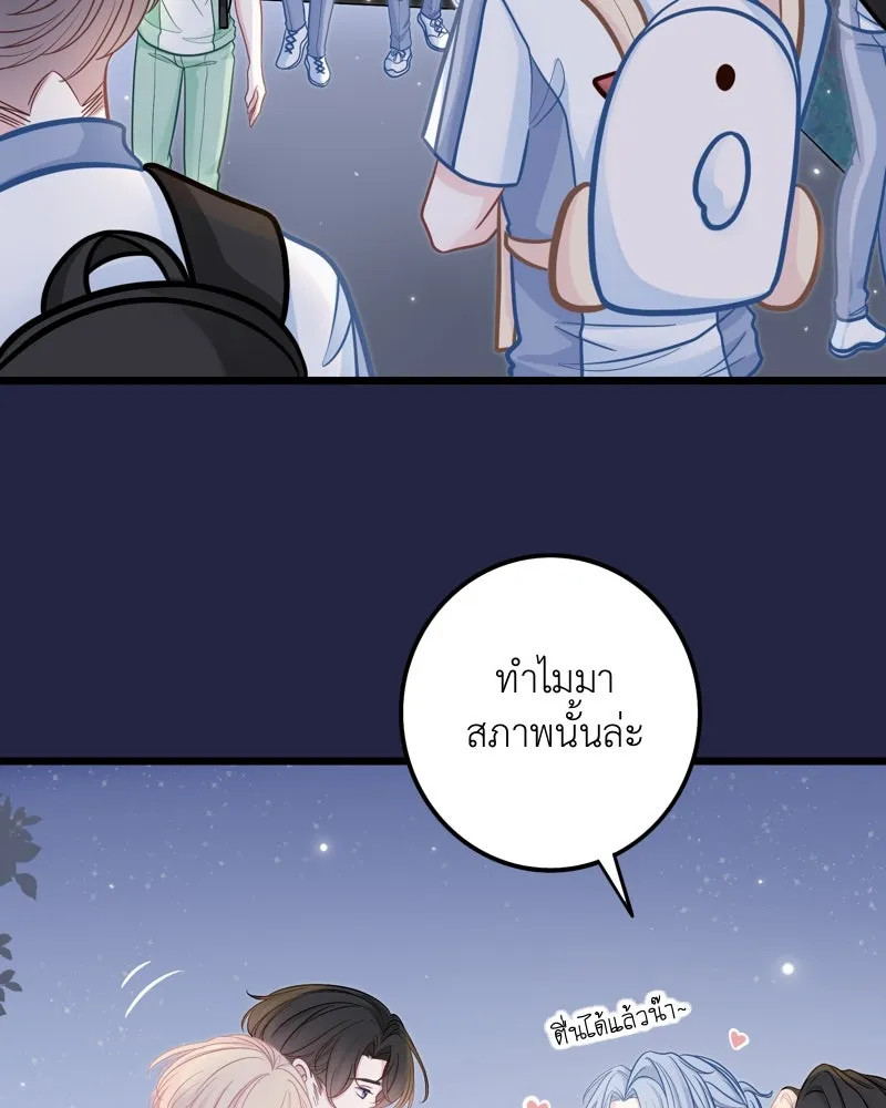 ฤดูฝนของฉันกับนาย ตอนที่ 12 ไปทัศนศึกษากันเถอะ! รูปที่ 13