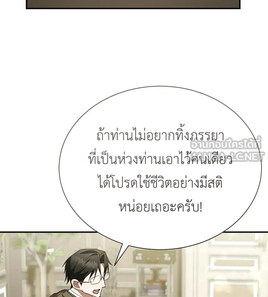 สัญญารักฉบับสุดท้าย ตอนที่ 25 รูปที่ 39