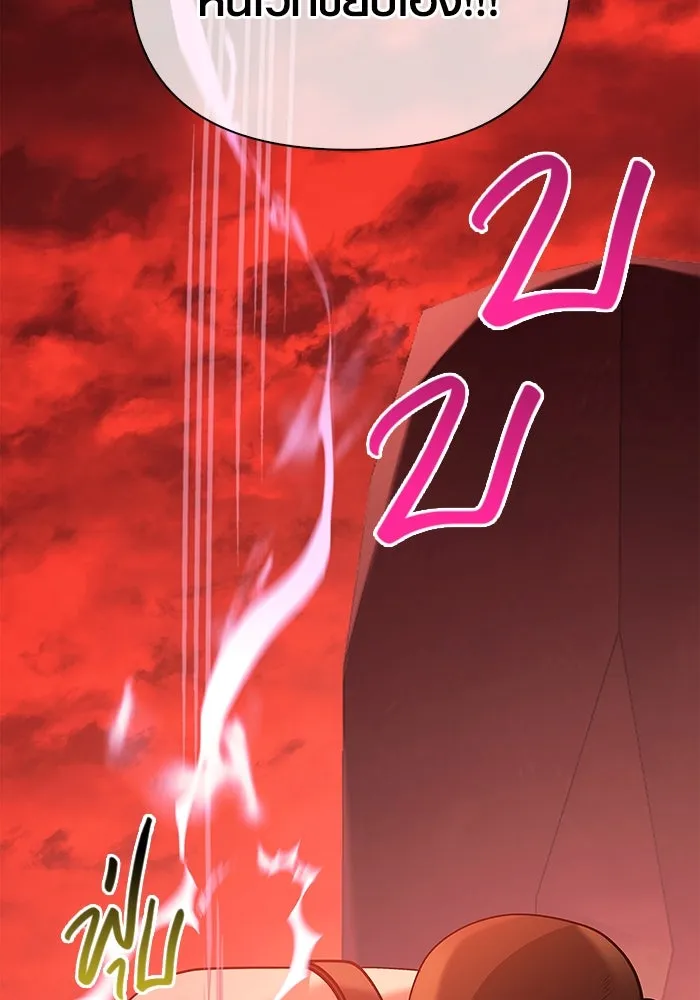 เอาชีวิตรอดในเกมฉบับคนเถื่อน ตอนที่ 24 รูปที่ 58