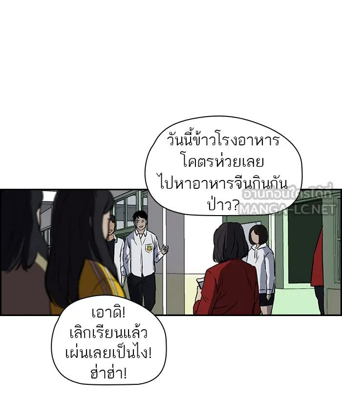 ปั่นสู้ฝันbrWind Breaker ตอนที่ 63 รูปที่ 42