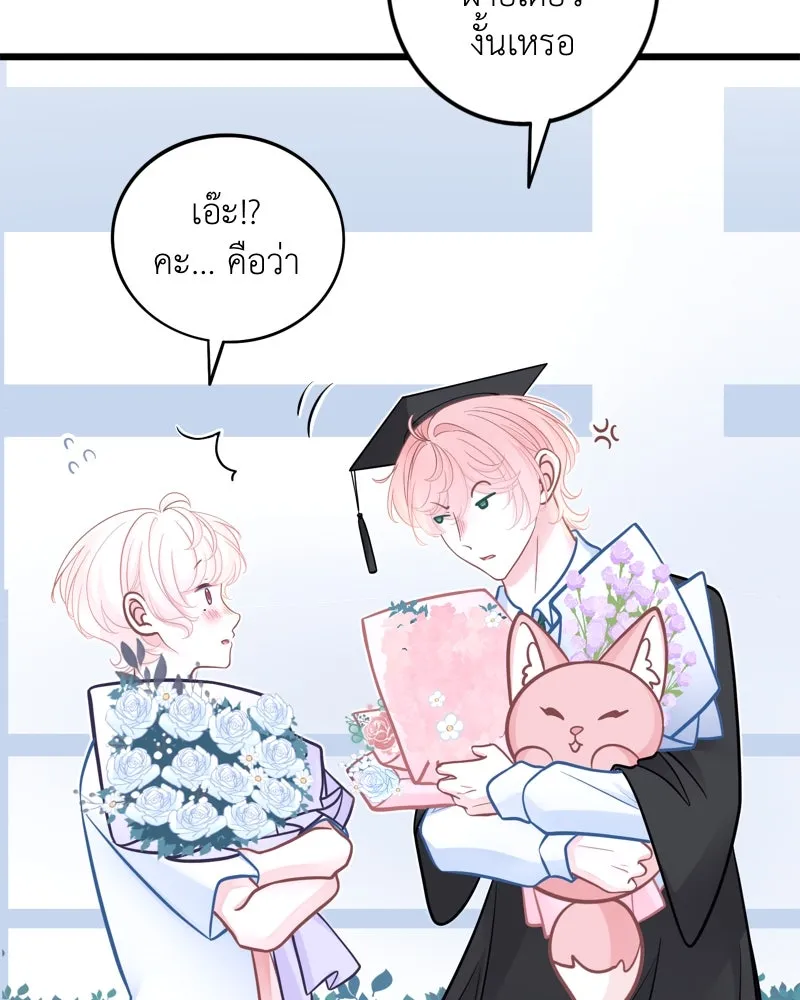 ฤดูฝนของฉันกับนาย ตอนที่ 23 ยินดีด้วยนะ ที่เรียนจบแล้ว รูปที่ 92