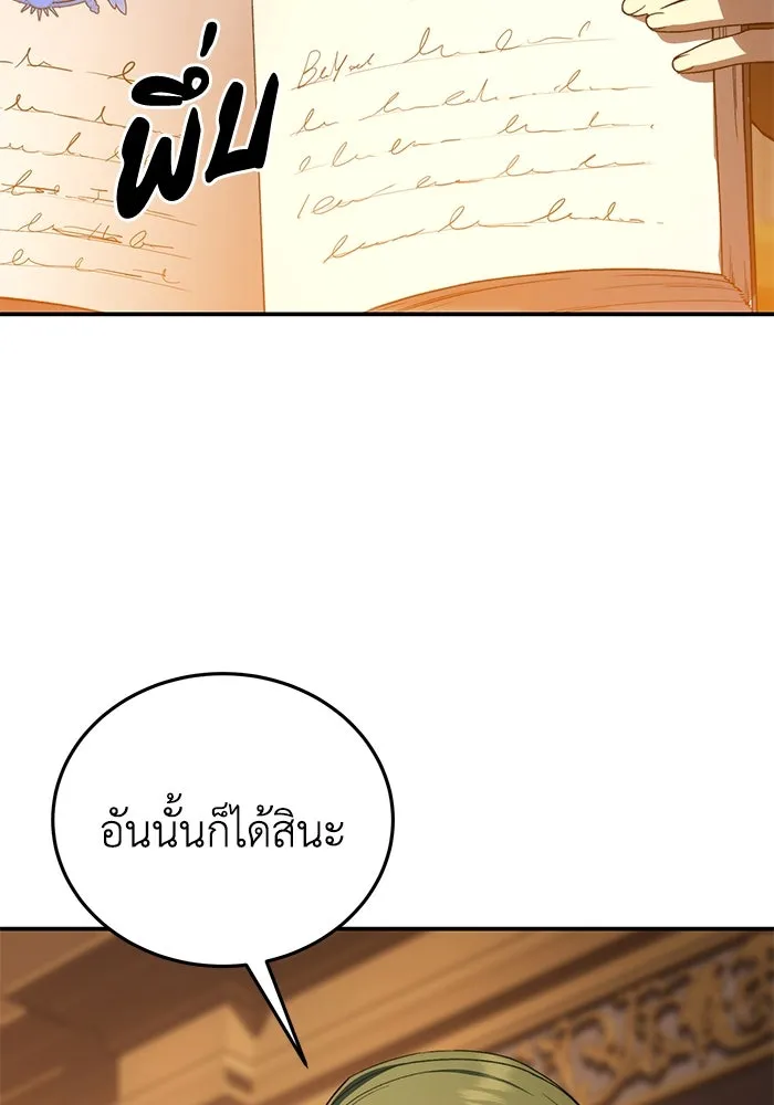 ยอดนักดาบผู้โอบอุ้มดารา ตอนที่ 33 รูปที่ 140