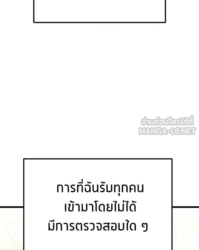 โทษที พื้นที่นี้ ตอนที่ 26 รูปที่ 93