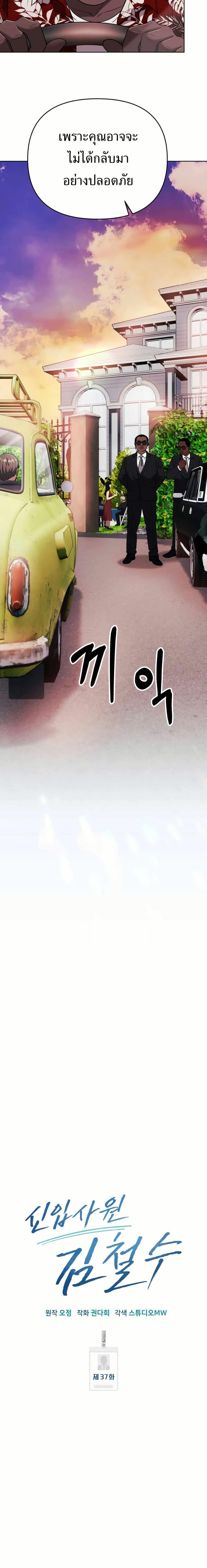 Manga-lc-com อ่านมังงะ อ่านการ์ตูน ออนไลน์ ฟรี New Employee Kim Chul-Soo ตอนที่ 1 2 3 4 5 6 7 8 9 10 11 12 13 14 ฟรี ไม่มีโฆษณา Manga-lc - อ่าน มังงะ อ่าน การ์ตูน ออนไลน์ อ่านมังงะ ฟรี