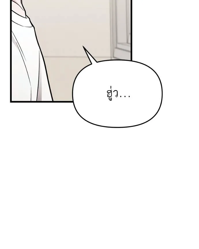 โทษที พื้นที่นี้ ตอนที่ 14 รูปที่ 121