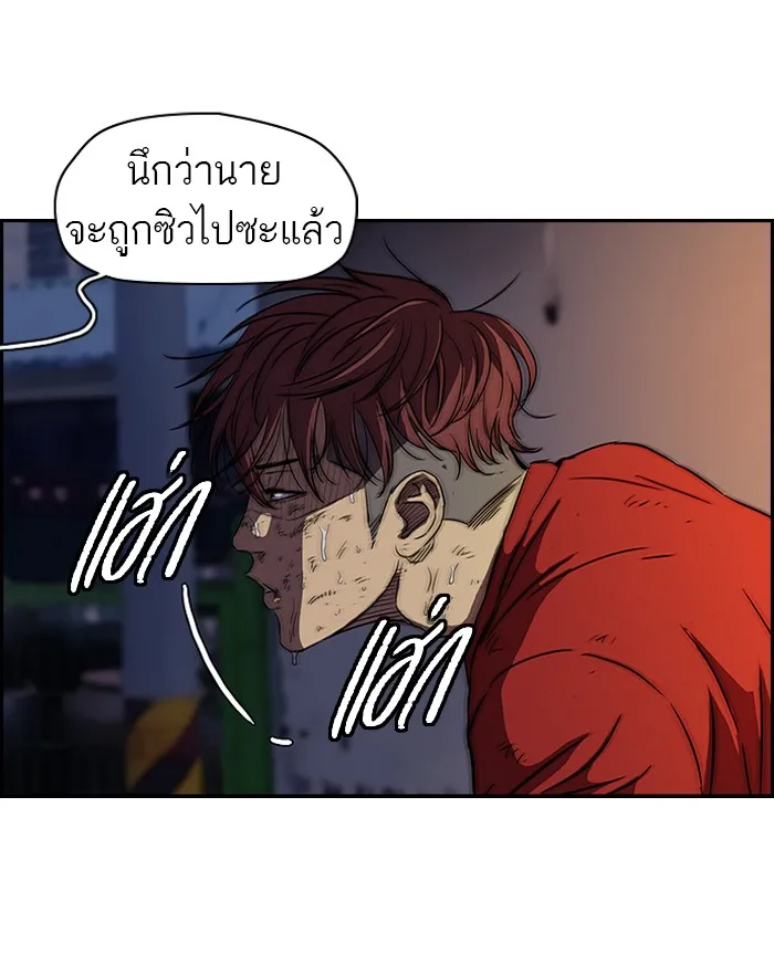 ปั่นสู้ฝันbrWind Breaker ตอนที่ 52 รูปที่ 41
