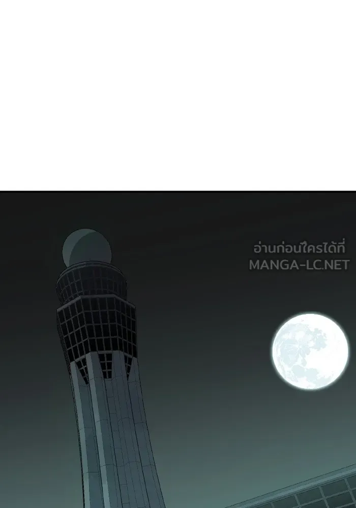 The Lone Necromancer ตอนที่ 51 รูปที่ 48