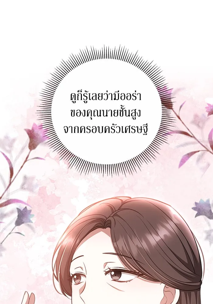 ละลายรักให้ล้นใจ ตอนที่ 51 รูปที่ 56