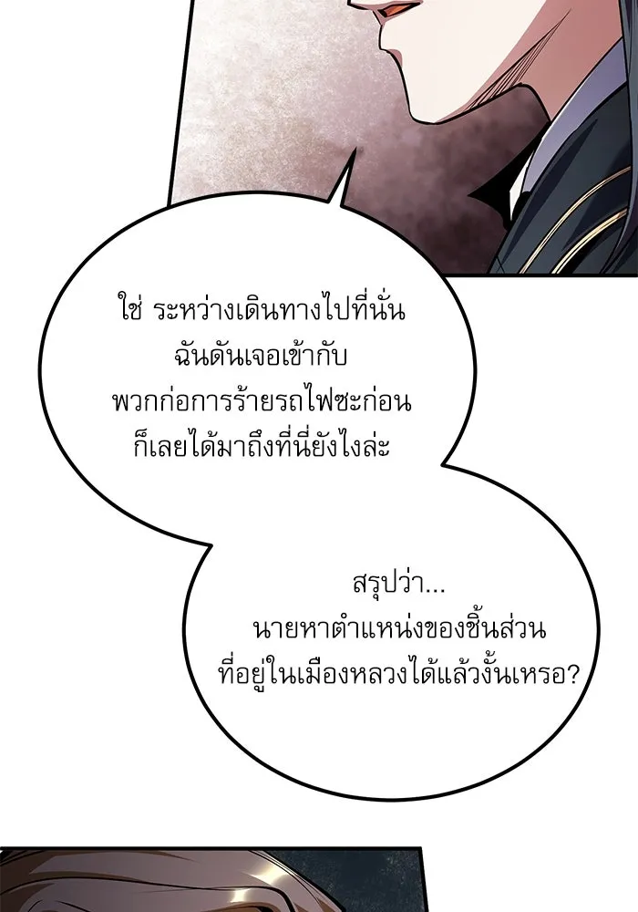 ศาสตราจารย์จำเป็นแห่งอะคาเดมี ตอนที่ 80 รูปที่ 128