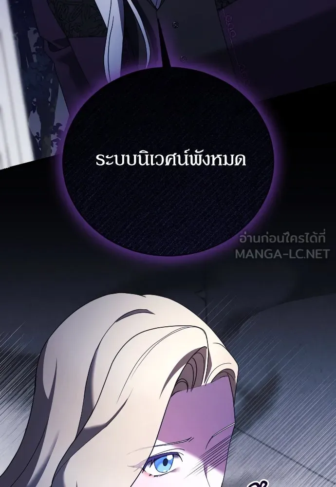 หมาป่าคู่เคียงบัลลังก์ ตอนที่ 18 รูปที่ 60