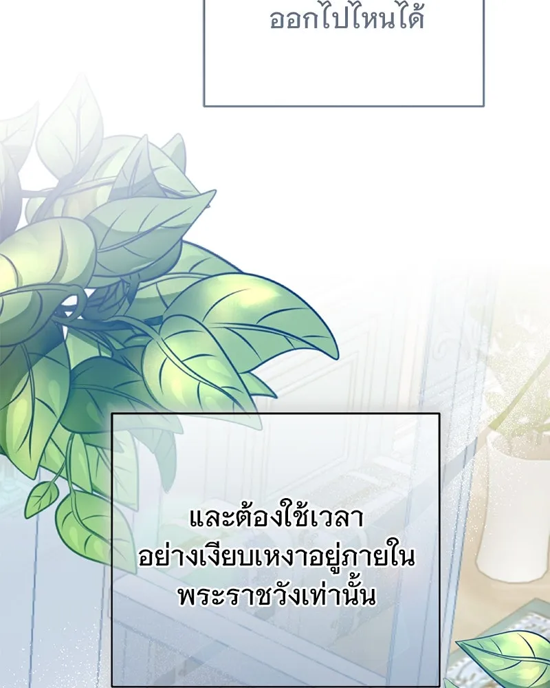 อนาคตพบรัก ตอนที่ 35 รูปที่ 55
