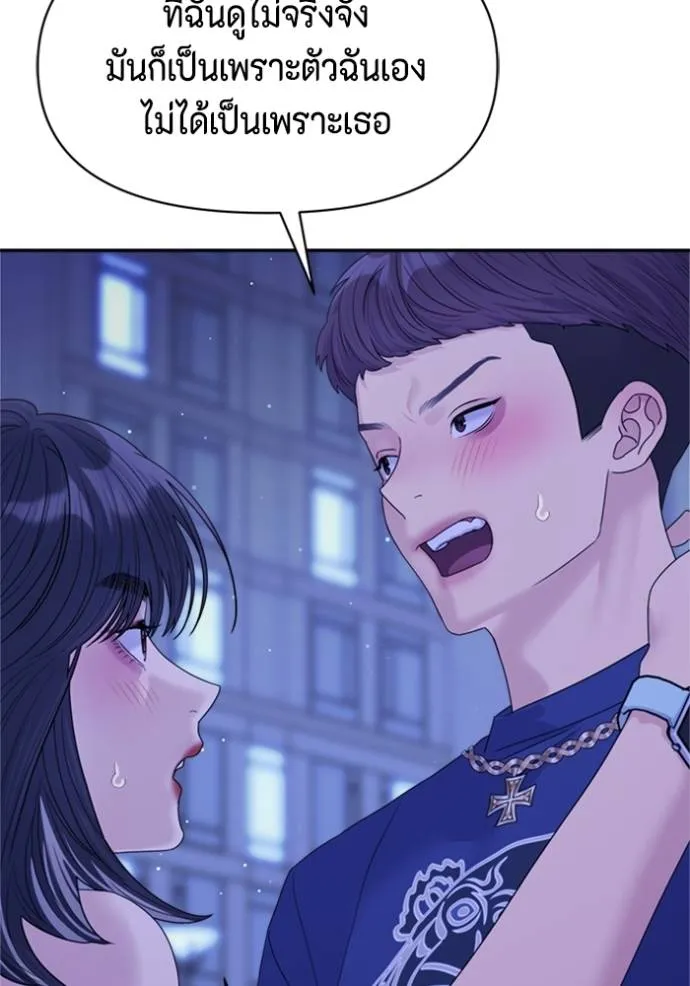 couple breaker ตอนที่ 60 รูปที่ 71