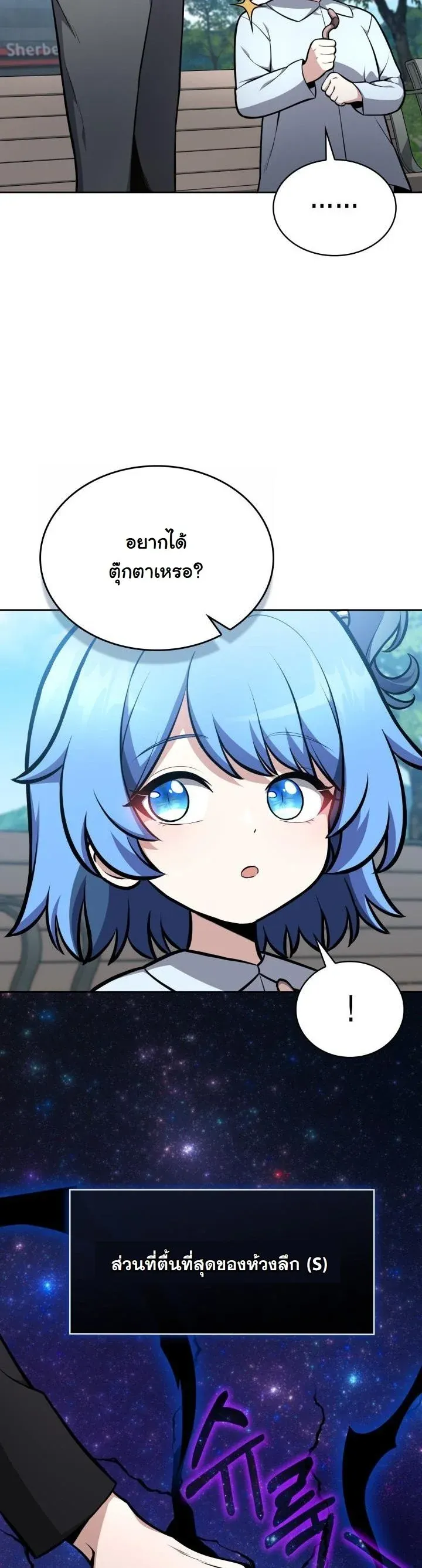 Kidnapped Dragons ด_ลล_บฉบ_บล_กพาต_วม_งกร ตอนที่ ตอนที่ 11 รูปที่ 52