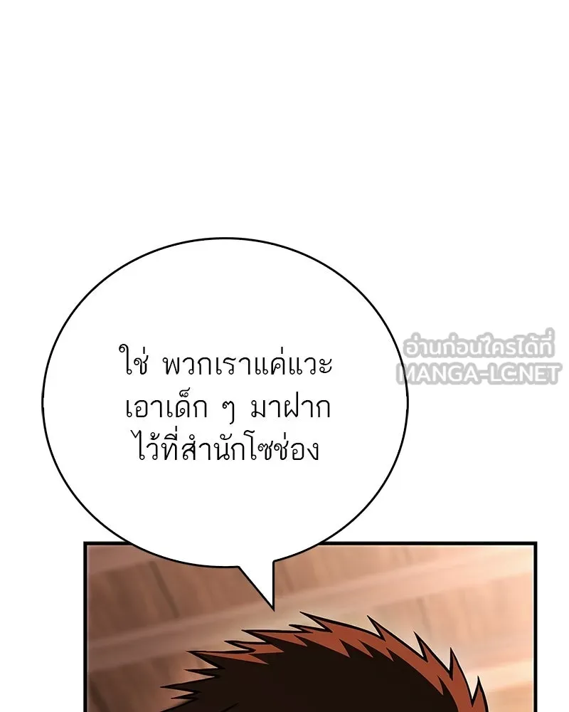 สุดยอดเทรนเนอร์แห่งยุทธภพ ตอนที่ 95 รีบออกไปจากที่นี่เดี๋ยวนี้! รูปที่ 117