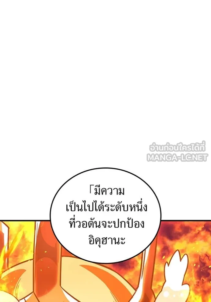 เพลเยอร์เลือดเทวะ ตอนที่ 82 รูปที่ 107