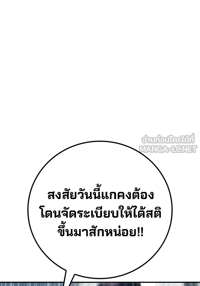 เยาวชนคนคุก ตอนที่ 1 รูปที่ 168