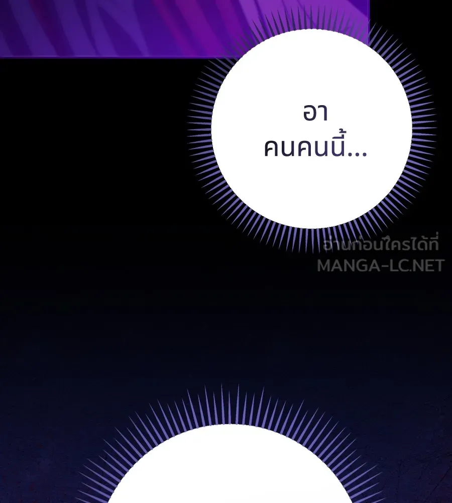 ทางหลุดพ้นของนักบุญลวง ตอนที่ 30 รูปที่ 93