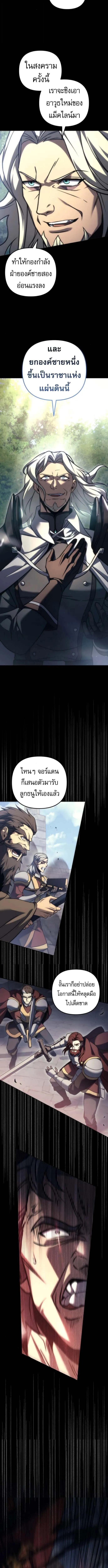 Regressor of the Fallen family ตอนที่ ตอนที่ 102 รูปที่ 17