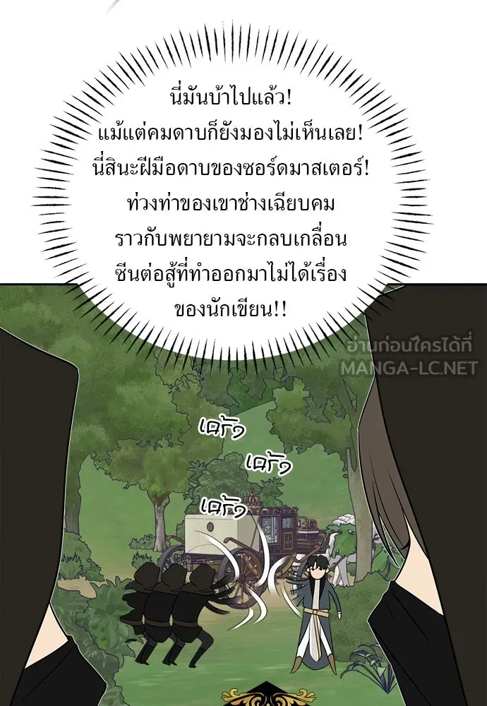 อัศวินเดลิเวอรี ตอนที่ 32 สถานการณ์ฉุกเฉิน! ศัตรูบุกโจมต รูปที่ 45