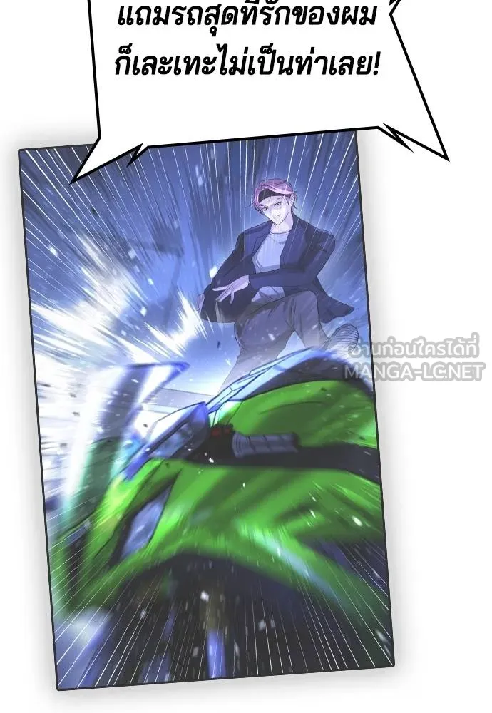 คูเซรา ตอนที่ 14 รูปที่ 198