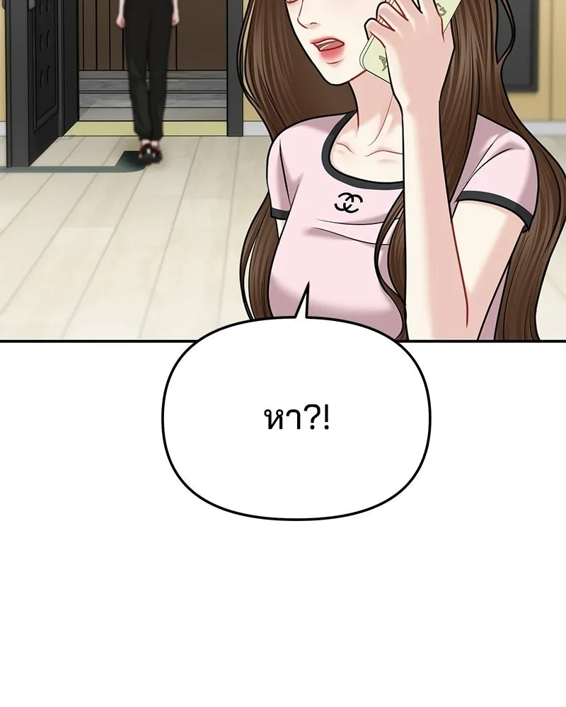 จ้า แม่คนสวย ตอนที่ 46 รูปที่ 119