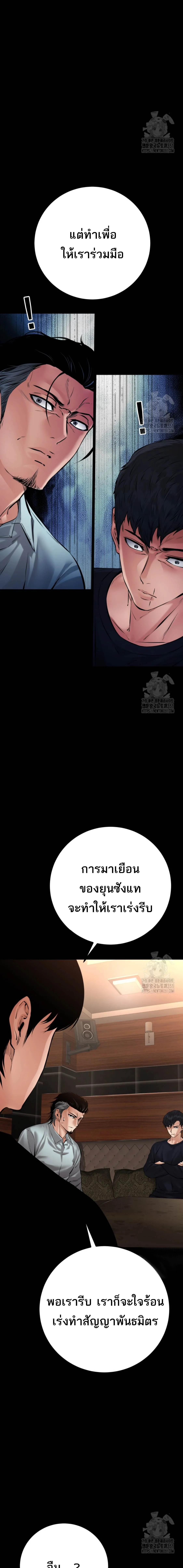 Blade of Retribution ดาบแห_งการลงท_ณฑ_ ตอนที่ ตอนที่ 30 รูปที่ 20