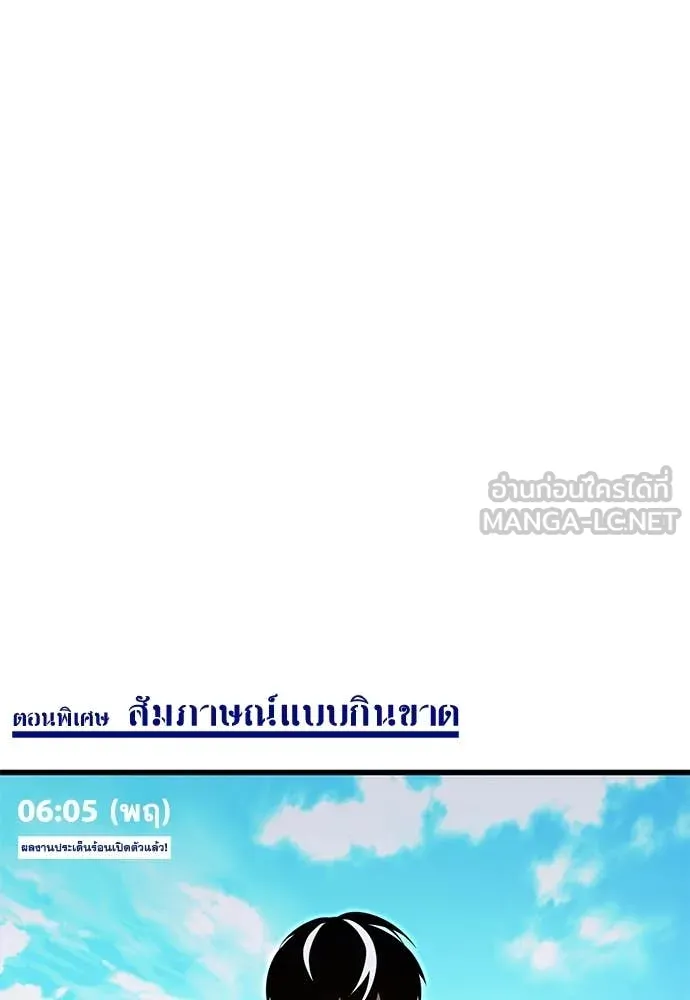 ชำแหละอะคาเดมี ตอนที่ 46 รูปที่ 159