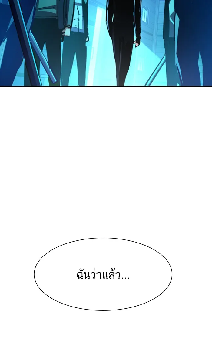 พี่ชายสายบอดี้การ์ด ตอนที่ 82 รูปที่ 67