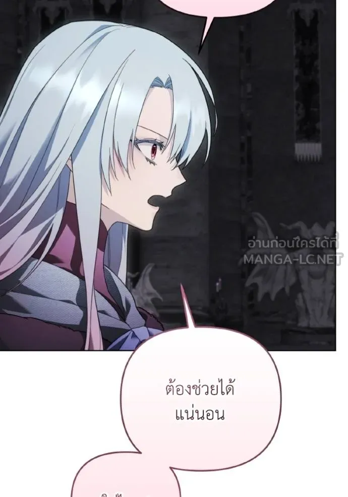 ราชินีจอมมาร ตอนที่ 18 รูปที่ 43
