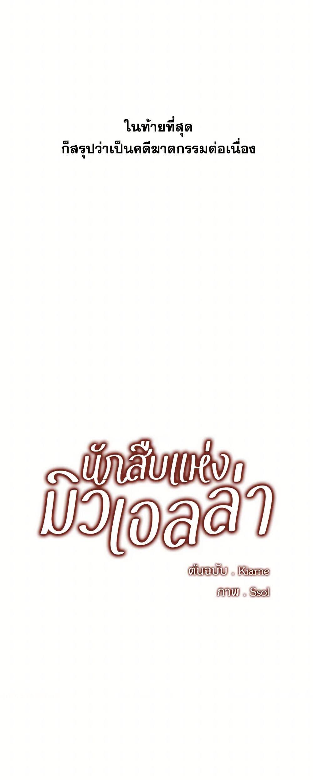 Manga-lc-com อ่านมังงะ อ่านการ์ตูน ออนไลน์ ฟรี The Detective Of Muiella ตอนที่ 1 2 3 4 5 6 7 8 9 10 11 12 13 14 ฟรี ไม่มีโฆษณา Manga-lc - อ่าน มังงะ อ่าน การ์ตูน ออนไลน์ อ่านมังงะ ฟรี