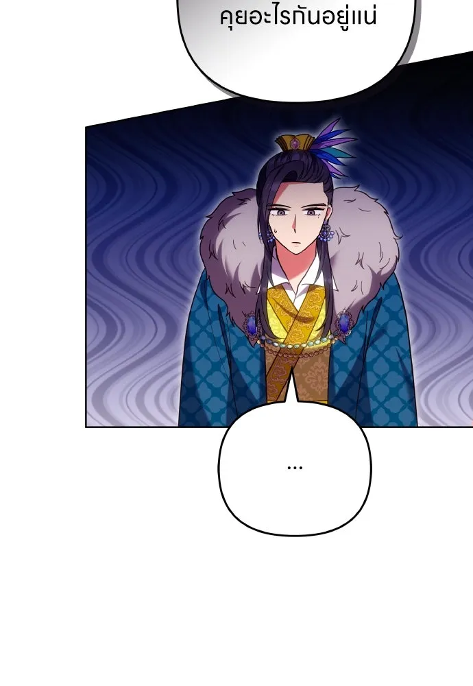 ข้าเนี่ยนะเป็นพระสนม ตอนที่ 109 ทางเลือกของย็อนกึม รูปที่ 16