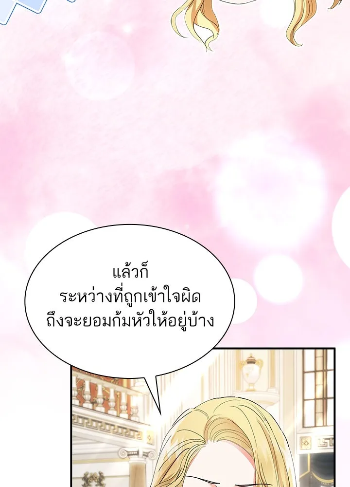 อดีตภรรยาของพระเอกหนุ่มจอมคลั่งรัก ตอนที่ 65 รูปที่ 107