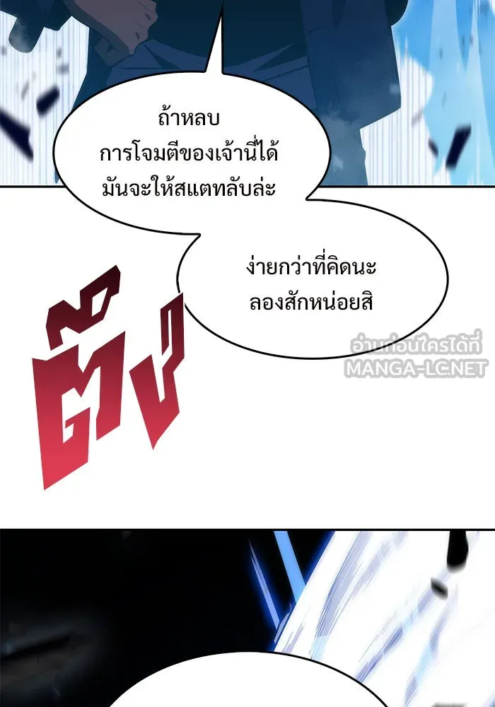 ผู้เล่นหน้าใหม่เลเวลแมกซ์ ตอนที่ 11 เขาวงกตลาบรินธ์ (3) รูปที่ 78