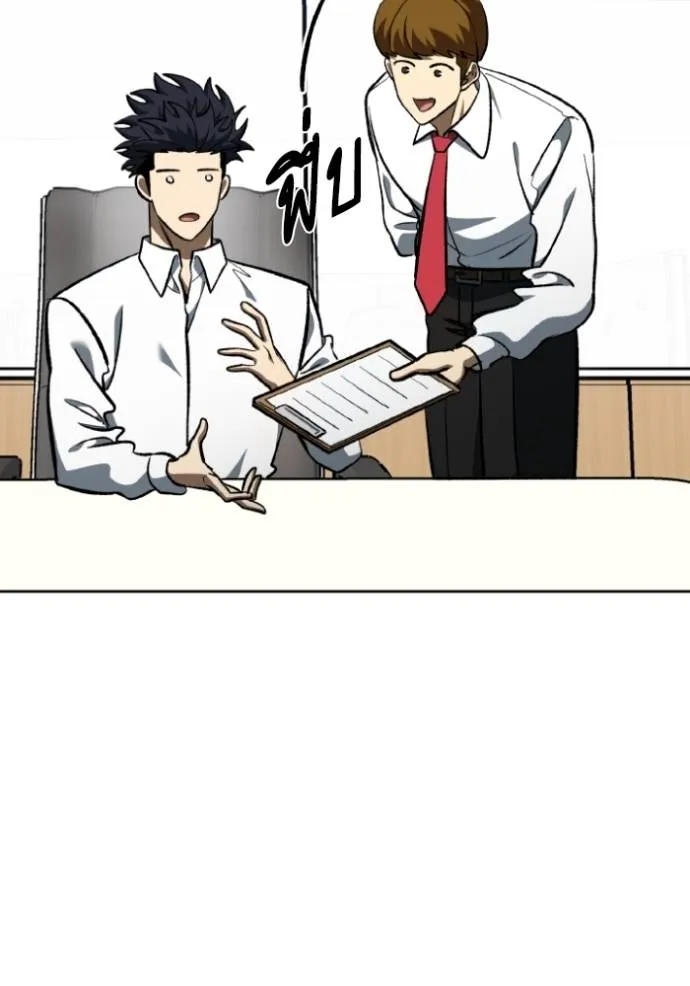 ราชาแห่งอ็อกทากอน ตอนที่ 138 รูปที่ 16